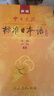 當當新版中日交流標準語(yǔ)中級 上下冊（第二版）（含上下冊、CD兩張及電子書(shū)）標日日語(yǔ)主教材 曬單實(shí)拍圖