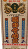安永堂香港原裝正品 追風(fēng)透骨抽筋麻痹 南洋新加坡永星堂關(guān)節(jié)骨痛靈油45g 曬單實(shí)拍圖