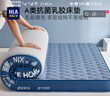 海瀾之家（HLA）乳膠床墊軟墊記憶綿加厚回彈可折疊抗壓榻榻米墊子單雙人宿舍床褥 厚度約9cm藍色-寶藍圍邊優(yōu)質乳膠 120x190cm單人床 久睡不易塌陷 曬單實拍圖