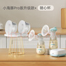 福契福契雙邊小海豚吸奶器電動(dòng)免手扶集擠奶器全自動(dòng)靜音 質(zhì)保3年 小海豚Pro升級(jí)款+免手扶隨心杯 曬單實(shí)拍圖
