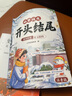 斗半匠作文搭檔點(diǎn)題金句優(yōu)美段落開(kāi)頭結(jié)尾高分好詞小學(xué)生滿分作文素材積累好詞好句好段優(yōu)美句子積累大全【全4冊(cè)】 曬單實(shí)拍圖