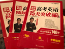 【2025新版】有道領(lǐng)世李輝輝哥高中英語(yǔ)閱讀理解公式法提分有道高中英語(yǔ)核心詞匯閱讀理解作文公式高一高二高三全國通用高考英語(yǔ)教輔復習資料贈高中視頻學(xué)習寶典 附贈現高一/新高二視頻直播課 曬單實(shí)拍圖