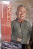 【當(dāng)當(dāng)正版包郵】粟?；貞涗洠ㄖ袊嗣窀呒墝㈩I(lǐng)回憶錄叢書） 戰(zhàn)神粟裕遺著，2022新版粟裕大將親著，“戰(zhàn)神”粟裕將軍經(jīng)歷和思考的真實(shí)記錄 曬單實(shí)拍圖