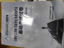 2025新版注冊(cè)電氣工程師（發(fā)輸變電）執(zhí)業(yè)資格考試基礎(chǔ)考試試卷  公共基礎(chǔ)+專業(yè)基礎(chǔ)4本 注冊(cè)電氣工程師考試用書真題卷 曹緯浚編 人民交通出版社 可搭教材 曬單實(shí)拍圖