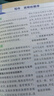 【科目版本可選】萬向思維2025新版倍速學(xué)習(xí)法八年級上冊下冊語文數(shù)學(xué)英語物理人教版外研版初二8年級教材同步訓(xùn)練教材解讀全解全練  八年級下冊【語文】人教版 曬單實(shí)拍圖