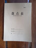 映象獅庫(kù)存盤點(diǎn)臺(tái)賬記錄本表商品盤點(diǎn)表每日盤點(diǎn)表餐飲盤點(diǎn)表庫(kù)房盤點(diǎn)表 【50張100頁(yè)】 一本 曬單實(shí)拍圖