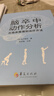 腦卒中動(dòng)作分析：從臨床推理到治療方法 曬單實(shí)拍圖