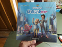 熊出沒·逆轉(zhuǎn)時空 拼音認讀故事（套裝共4冊） 曬單實拍圖