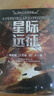 流浪地球+變型戰(zhàn)爭+星際遠征+生存實驗（三體作者劉慈欣等著套裝4冊） 小說 曬單實拍圖