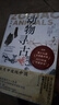 【2023中國好書(shū)】新民說(shuō)·動(dòng)物尋古（2023年度“中國好書(shū)”、第十九屆文津圖書(shū)獎。動(dòng)物考古界大神、中國社科院、復旦大學(xué)袁靖教授大眾科普作品，講述十二生肖與五千年文明史） 曬單實(shí)拍圖