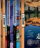 【全4冊】圖說(shuō)天下國家地理-走遍/走遍中國+今生要去的100個(gè)風(fēng)情小鎮+今生要去的100個(gè)中國 曬單實(shí)拍圖