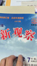 【天津?qū)０妗?025秋版新觀察七年級數(shù)學(xué)上冊人教版課時作業(yè)+專題訓(xùn)練7年級上冊數(shù)學(xué)教材同步練習(xí)冊思維新觀察隨堂檢測 曬單實拍圖