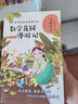 神奇的數學(xué)——談祥柏（中小學(xué)科普經(jīng)典閱讀書(shū)系）兒童讀物 課外讀物 小學(xué)生讀物 曬單實(shí)拍圖