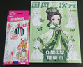 國(guó)風(fēng)二次元Q版少女少年古風(fēng)漫畫(huà)動(dòng)漫人物繪畫(huà)素材涂色本臨摹白描畫(huà)本插畫(huà)線稿畫(huà)冊(cè)畫(huà)畫(huà)兒童涂色本子小學(xué)生diy填色入門(mén)自學(xué)零基礎(chǔ) 國(guó)風(fēng)少女+彩鉛套裝 曬單實(shí)拍圖