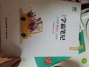 學霸筆記初中語文基礎(chǔ)知識手冊大全 七八九年級上下冊人教版總復習資料重點知識集錦專項訓練 曬單實拍圖