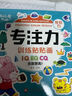 專(zhuān)注力貼貼畫(huà)訓練兒童貼紙書(shū)0-3-6歲幼兒寶寶早教益智玩具 【推薦】全套18本專(zhuān)注力訓練 曬單實(shí)拍圖
