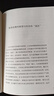 國史講話 春秋 顧頡剛 童書業(yè)撰 世紀文景 上海人民出版社 曬單實拍圖