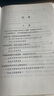 中央統(tǒng)戰(zhàn)工作會(huì)議精神學(xué)習(xí)問(wèn)答 曬單實(shí)拍圖
