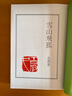 香港明河社原裝進口港版武俠小說雪山飛狐金庸/繁體正版 曬單實拍圖