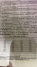 統(tǒng)計學（原書第6版） 曬單實拍圖