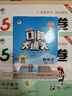 53小學(xué)口算大通關(guān) 數(shù)學(xué) 二年級(jí)上冊(cè) RJ 人教版 2024秋季 含參考答案 開(kāi)學(xué)季 曬單實(shí)拍圖