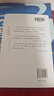 中國通史  呂思勉著  一部公認(rèn)的國史人門書 一代大師呂思勉的傳世之作  【頁數(shù)】538 【開本】32開 圖書 曬單實拍圖