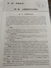 2025放射醫(yī)學(xué)技術(shù)士中級(jí)師通用考試指導(dǎo)腫瘤放射治療學(xué)人民衛(wèi)生出版社旗艦店放射技師中級(jí)職稱評(píng)審考試專業(yè)代碼104 206 376人衛(wèi)版 放射醫(yī)學(xué)技術(shù)考試指導(dǎo) 曬單實(shí)拍圖