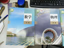 【新華書(shū)店正版現貨】高中數學(xué)必修第二冊課本人教版教材高一高二數學(xué)教科書(shū) 人民教育出版社高中數學(xué)必修二 高中必修二理科4本（數學(xué).生物.物理.化學(xué)）人教版 曬單實(shí)拍圖