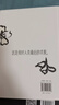 【譯者簽名版】人間失格 日本經(jīng)典文學(xué) 日本“無賴派”文學(xué)大師太宰治著作 小說 曬單實拍圖