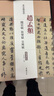【現(xiàn)貨速發(fā)】趙孟頫閑居賦秋聲賦吳興賦歷代名家碑帖經(jīng)典超清原帖繁體旁注行楷書(shū)字帖毛筆法集字硬筆臨摹中國(guó)書(shū)店字帖 曬單實(shí)拍圖