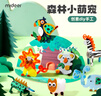 彌鹿（MiDeer）學(xué)生益智手工diy扭扭棒制作材料包幼兒園寶寶兒童創(chuàng)意粘貼玩具禮盒手工桶生日禮物 森林奇遇【20個(gè)成品】配視頻教程 曬單實(shí)拍圖