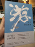 游：莊子新注新解心不受力，萬(wàn)事可成！曾國(guó)藩蔣勛推崇的智慧，青年學(xué)者陳可抒以理性思維解讀莊子 曬單實(shí)拍圖