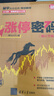 伏擊漲停+漲停密碼 黑馬王子 著 清華大學(xué)出版社 書籍 圖書 曬單實拍圖