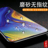 麥諾禾 小米mix3磨砂鋼化膜5G故宮特別版全屏抗藍(lán)光游戲電競(jìng)手機(jī)保護(hù)貼膜 小米mix3【全屏磨砂鋼化膜】2片裝 曬單實(shí)拍圖