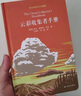 包郵自選】一天一朵云 云彩收集者手冊(cè) 自然科學(xué)星體觀測(cè)類書籍 云與大氣現(xiàn)象全彩圖集展示 賞云協(xié)會(huì)科普讀物書籍 科普讀物百科知識(shí) 鳳凰新華書店旗艦店 云彩收集者手冊(cè)【定價(jià)45】 曬單實(shí)拍圖