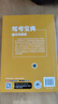 駕考寶典 通關(guān)詳解版考駕照的書駕駛證教材科目一二三四機動車考試?yán)碚擃}庫新駕考教程輕松學(xué)車考駕照駕考通關(guān)全套書 曬單實拍圖