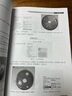 ANSYS Workbench在壓力容器分析中的應用與技術評論（萬水ANSYS技術叢書） 曬單實拍圖
