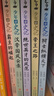 少年讀史記 套裝全5冊(cè) 張嘉驊 青島出版社 32開(kāi)本 榮獲第六屆中華優(yōu)秀出版物獎(jiǎng) 11-14歲 青少年中小學(xué)生版國(guó)學(xué)經(jīng)典 青少版寫(xiě)給兒童的中國(guó)歷史 更適合孩子閱讀的史記 曬單實(shí)拍圖