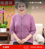 恒源祥奶奶裝秋冬毛衣加大尺碼外套媽媽時(shí)裝針織衫老年人寬松羊毛開(kāi)衫 曬單實(shí)拍圖