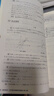 賽前集訓(xùn)·初中數(shù)學(xué)聯(lián)賽考前輔導(dǎo)（第三版） 曬單實(shí)拍圖