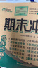 2025秋期末沖刺100分 數(shù)學(xué)五年級(jí)上冊(cè)（北師大版）68所名校圖書A 曬單實(shí)拍圖