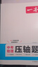 2025一本初中數(shù)學(xué)壓軸題中考數(shù)學(xué)物理化學(xué)壓軸題七八九年級有理數(shù)方程初一二三數(shù)學(xué)必刷題上下冊通用中考數(shù)學(xué)專題訓(xùn)練解題方法數(shù)學(xué)答題模板例題練習(xí) (3本)中考數(shù)學(xué)+物理+化學(xué)壓軸題 正版壓軸題 曬單實(shí)拍圖