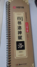 華夏萬卷毛筆碑帖字帖 趙孟頫行書洛神賦入門放大版字卡 成人初學者興趣愛好行書軟筆臨摹日課紙 曬單實拍圖