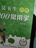 華夏萬卷行楷練字帖 古詩詞常用字硬筆控筆訓(xùn)練專用練習(xí)本初中生成人吳玉生唐詩宋詞臨摹描紅書法鋼筆行書練字貼8本 曬單實拍圖