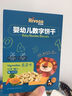 禾泱泱嬰幼兒餅干 寶寶零食6個(gè)月以上  萌趣造型 嬰兒零食輔食磨牙餅干 脆脆餅組合2盒（字母*1+數字*1） 曬單實(shí)拍圖