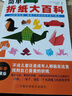 簡單折紙大百科 150款經(jīng)典折紙作品 折紙教程書 兒童小學(xué)初中學(xué)生折紙書小林一夫的折紙大百科折紙大全手工書開學(xué)季春季閱讀課外書動手能力玩具省錢卡 曬單實(shí)拍圖