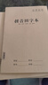 思進(jìn)牛皮學(xué)生日記本方格小學(xué)生日記本子16K加厚大本牛皮紙封面格子本兒童初中生高中生寫日記的筆記本 16K(生字本)5本 曬單實(shí)拍圖