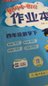 2025春季黃岡小狀元作業(yè)本四年級下冊語(yǔ)文數學(xué)英語(yǔ)3本套裝人教版小學(xué)4年級下（套裝共3冊） 曬單實(shí)拍圖
