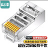 山澤 超五類網(wǎng)絡(luò)屏蔽水晶頭 FTP屏蔽 CAT5e 8P8C鍍金水晶頭 RJ45網(wǎng)線接頭 超五類【屏蔽工程款】100個(gè)/盒 SJ-P5100 曬單實(shí)拍圖