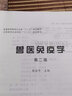 【官方包郵】獸醫(yī)免疫學 崔治中 第二版 第2版 中國農業(yè)出版社 曬單實拍圖